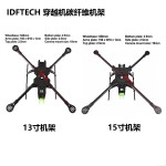 Hot Sales 13-inch/15-inch Crossing Machine Carbon Fiber Frame Crossing Machine Drone Frame